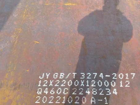 洪泽Q460高强钢板